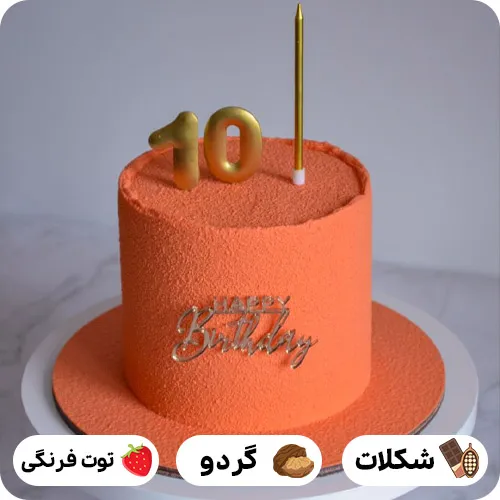 عکس کیک دخترانه نارنجی