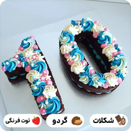 کیک عدد ده