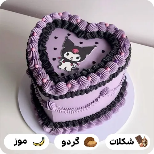 کیک تولد کرومی قشنگ