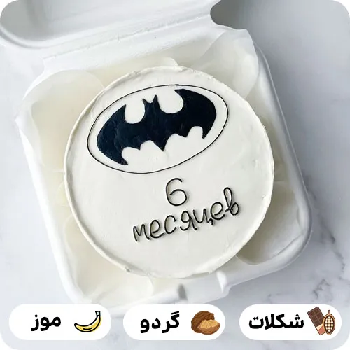 عکس کیک تولد پسرانه بتمن