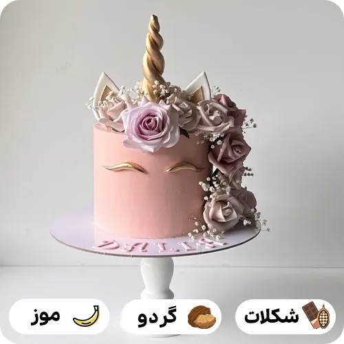 کیک تولد مدل یونیکورن