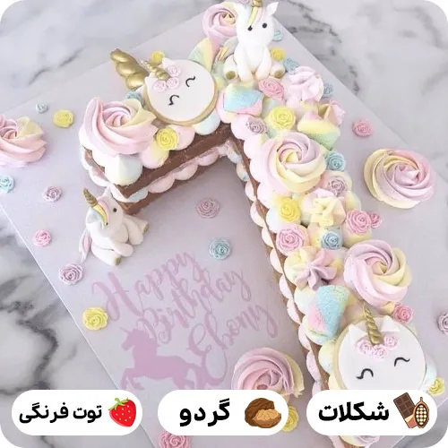 کیک تولد عدد 7