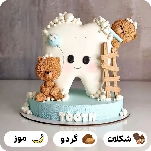 کیک دندونی فوندانت