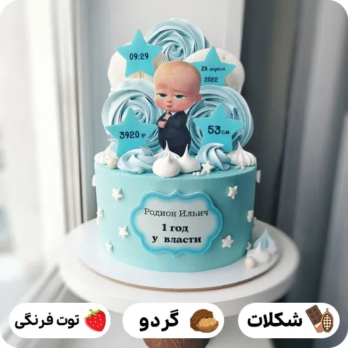 عکس کیک تولد تم بچه رئیس