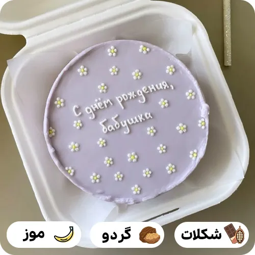 کیک یاسی پاستیلی