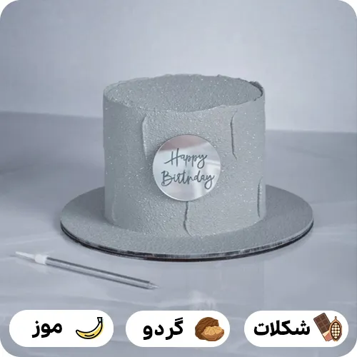 کیک تولد مردانه ساده