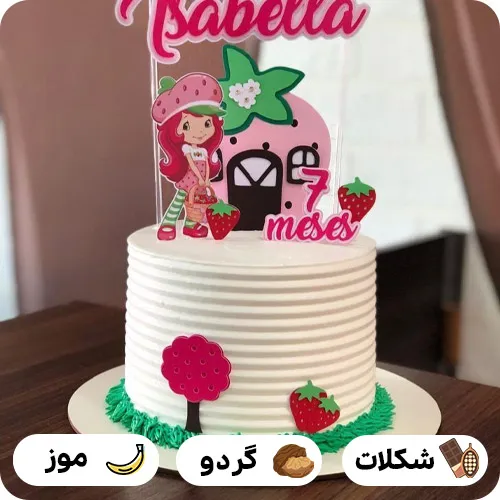 کیک تولد دختر توت فرنگی با خامه