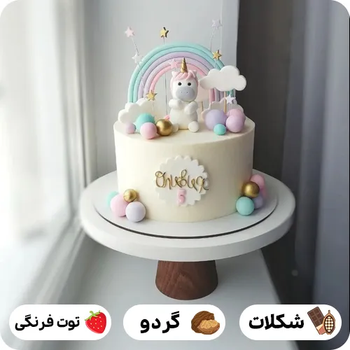 عکس کیک تولد یونیکورنی