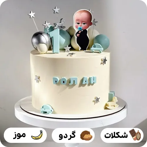 عکس کیک تولد بچه رئیس