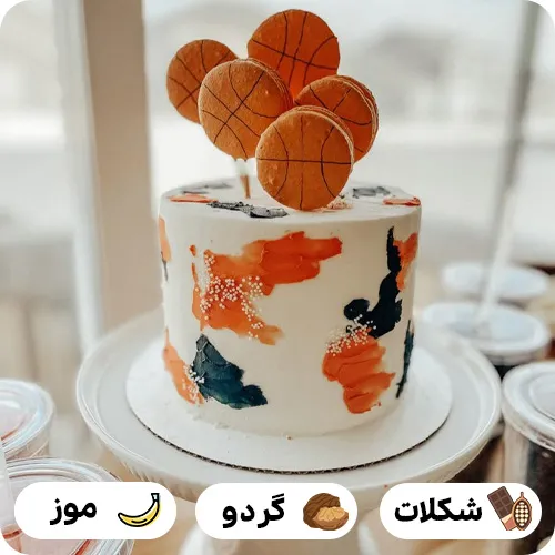 کیک بسکتبالی