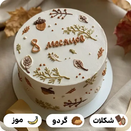 کیک تولد دخترانه برای فصل پاییز