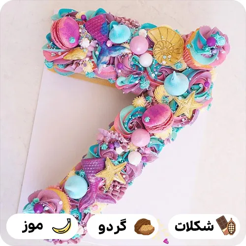 کیک عدد۷