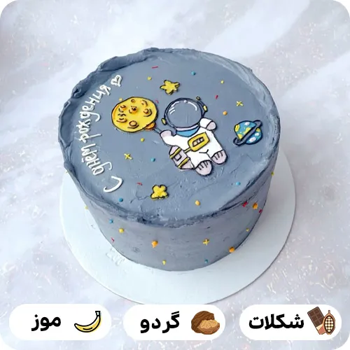 عکس کیک تولد پسرانه فضانورد