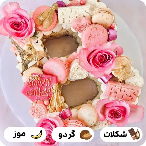 کیک تولد با حرف b