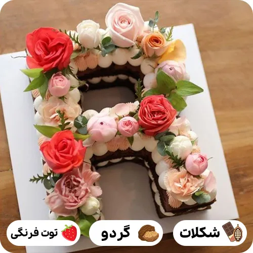 كيك حرف r
