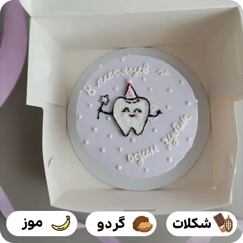 کیک دندونی کودک