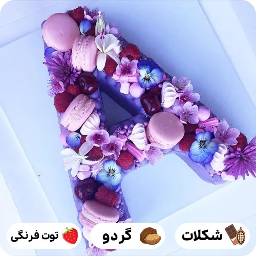 سابله کیک حرف a