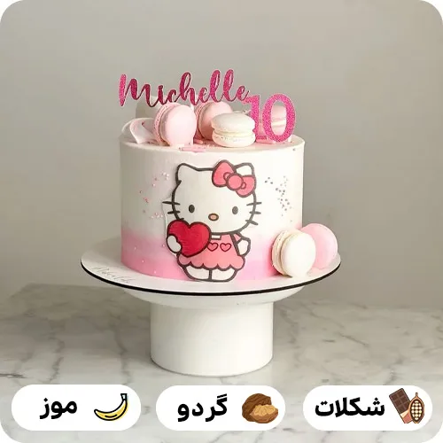 کیک تولد کیتی قشنگ