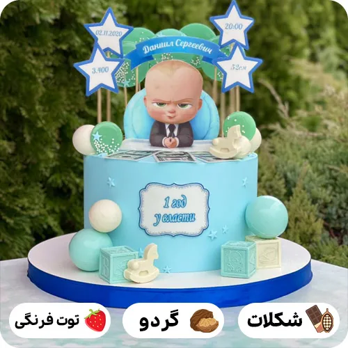 کیک تولد بچه رئیس جدید