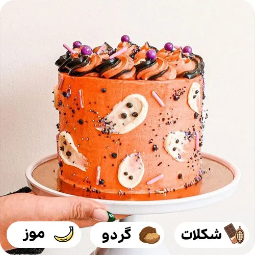 کیک جشن هالووین