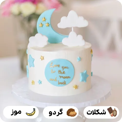 کیک تولد طرح ابر