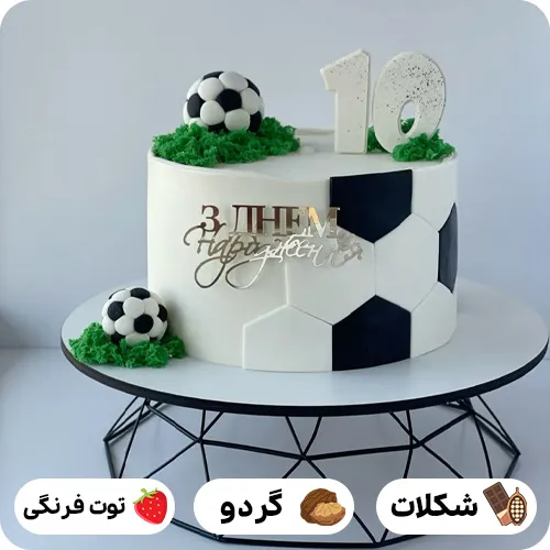 کیک تولد عکس فوتبال