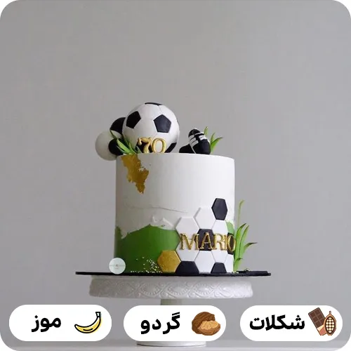 کیک تولد فوتبالی پسرانه