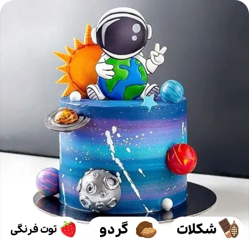 عکس کیک تولد فضانورد