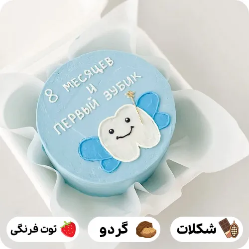 کیک دندونی لاکچری