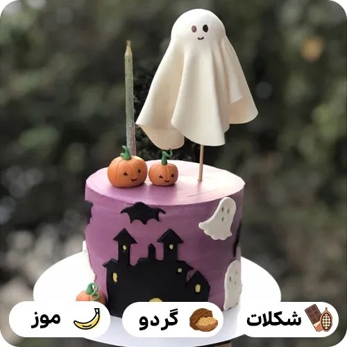 کیک هالووین