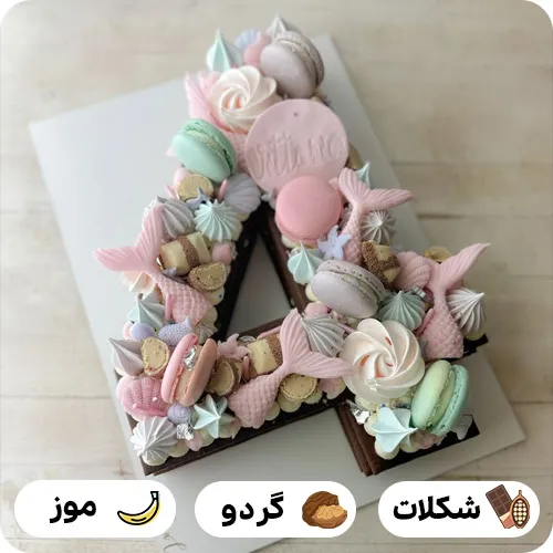 کیک سابله عدد 4