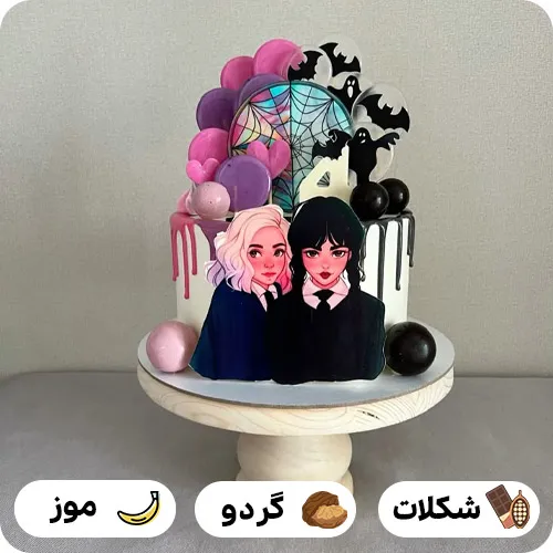 عکس کیک ونزدی برای تولد