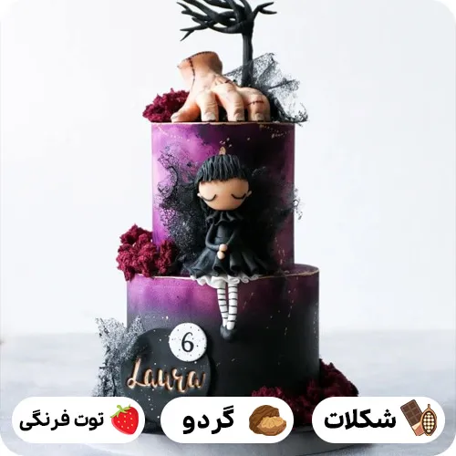 عکس کیک ونزدی برای تولد