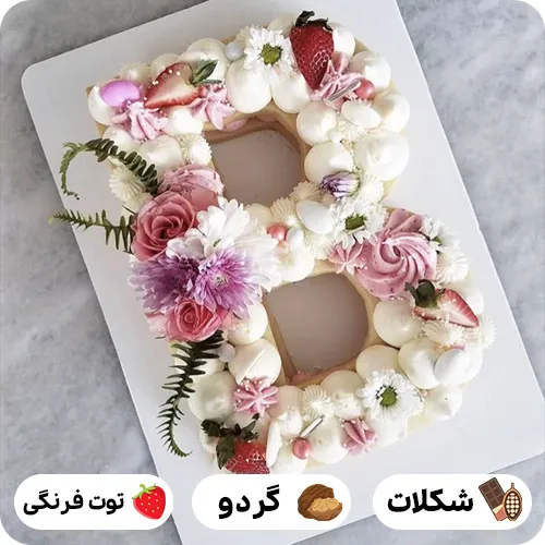 کیک تولد حرف b