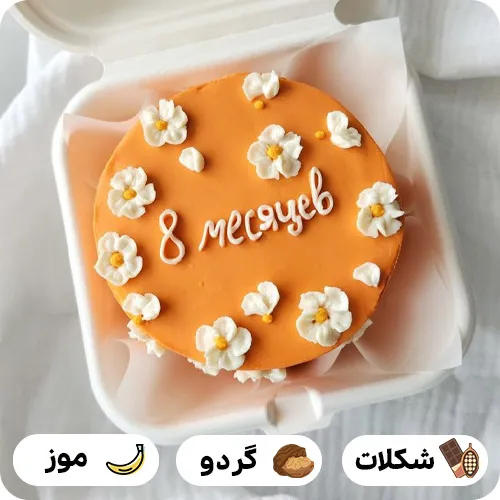 کیک تولد دخترانه خاص نارنجی