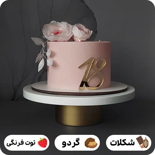 کیک تولد زنانه شیک