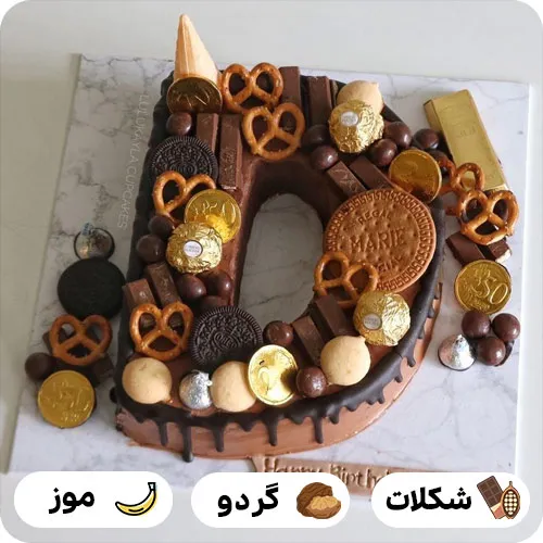 کیک سابله حرف d