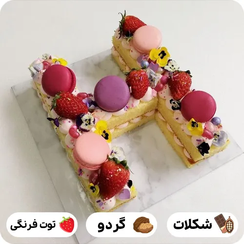 کیک به حرف h