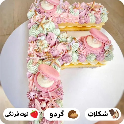 کیک با حرف f