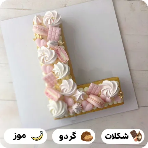 كيك حرف l