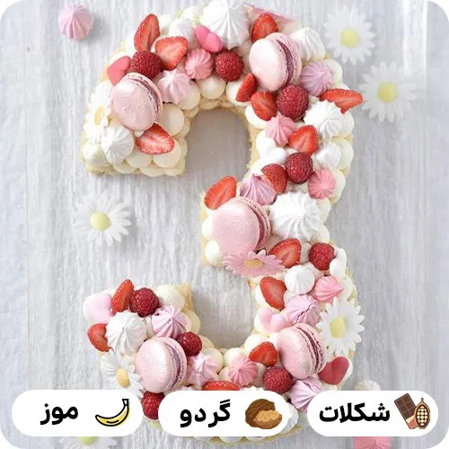 کیک عدد 3