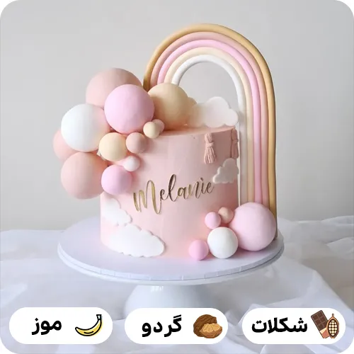 کیک تولد بچه گانه لاکچری