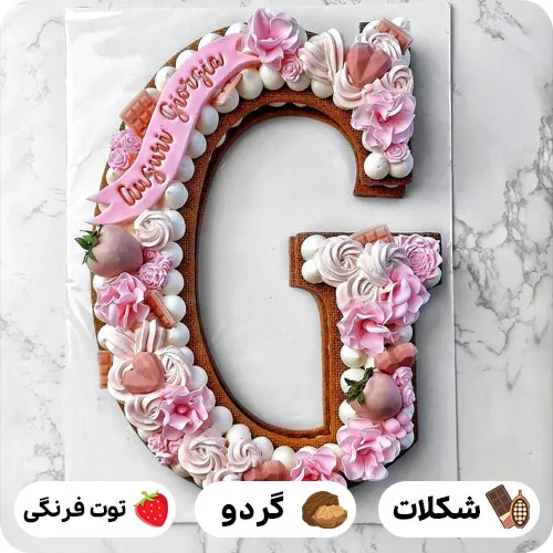 كيك حرف g