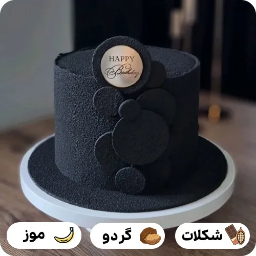 کیک تولد جدید مشکی