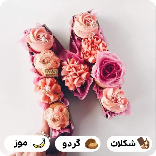 عکس کیک m