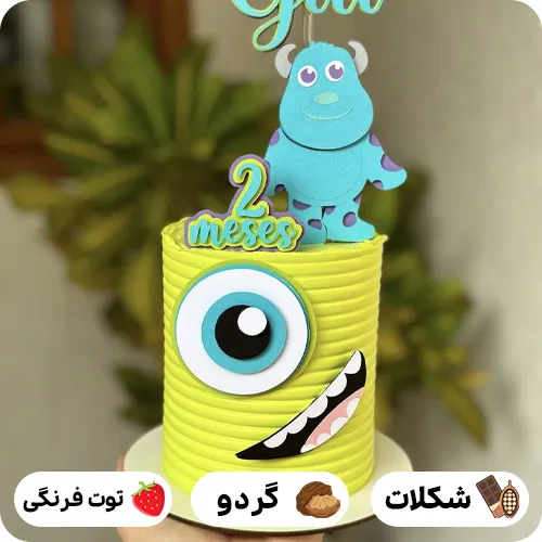 کیک تولد کارخانه هیولا