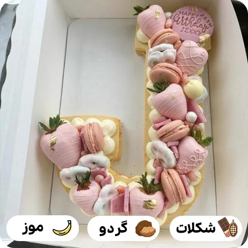 کیک تولد حرف j