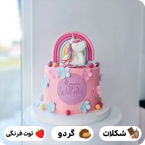 کیک تولد شکل اسب تک شاخ