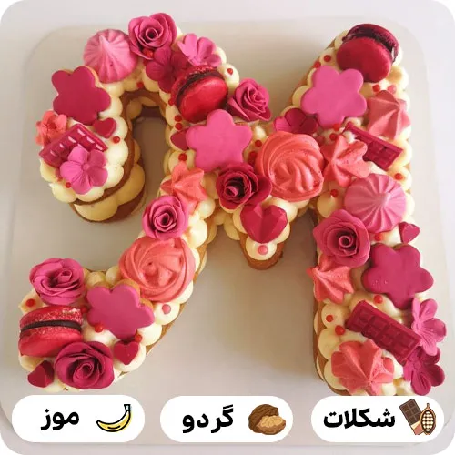 کیک حرف m