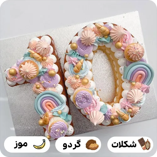 کیک عدد ده